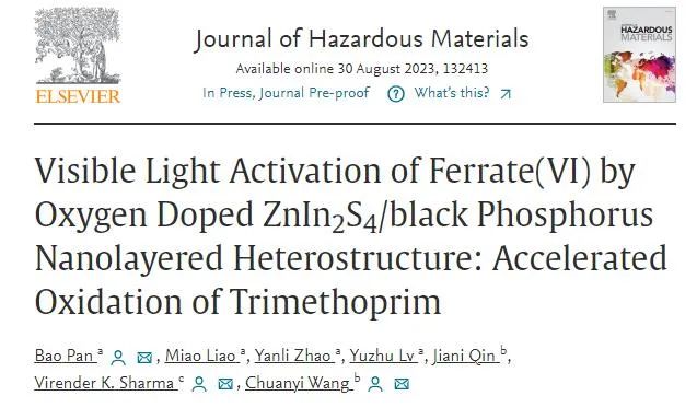 O-ZnIn2S4/BP纳米片异质结可见光催化活化Fe(VI)：加速氧化降解TMP